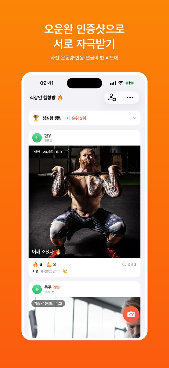 운동방 오운완 인증샷 피드
