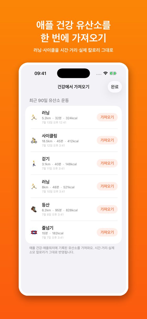 애플 건강 연동