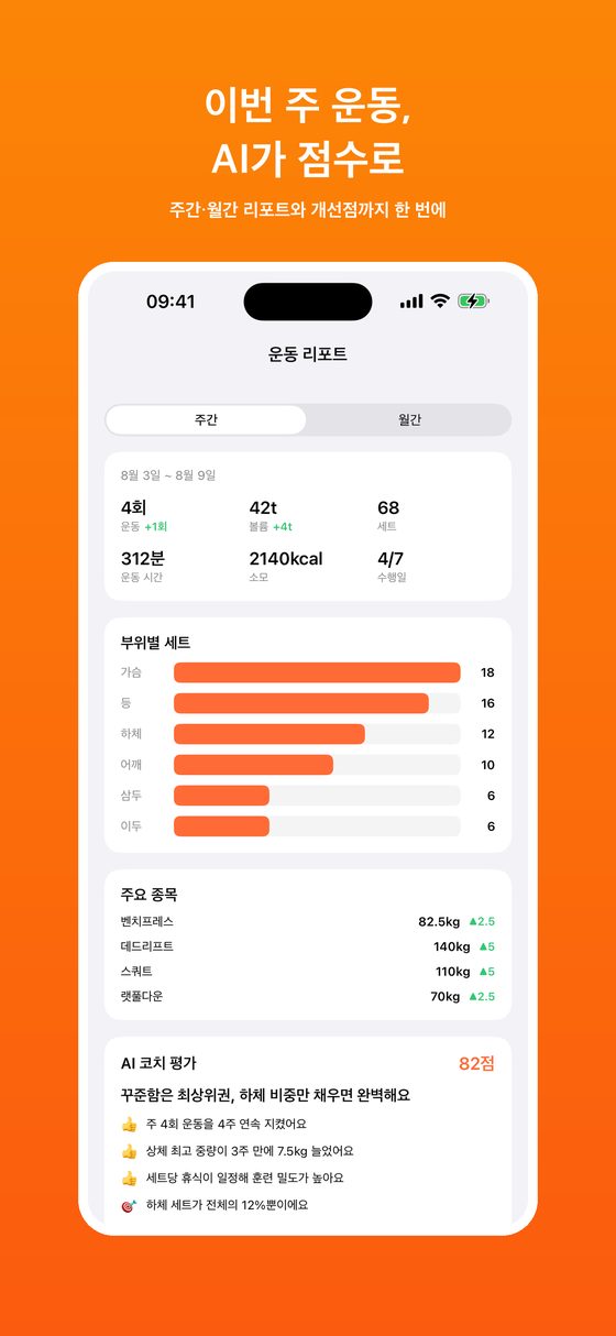 AI 주간 리포트