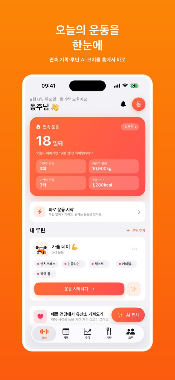 홈 화면
